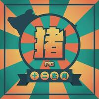 Chinesisch Tier Schwein Tierkreis Pop Kunst Design vektor