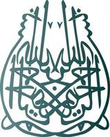 Arabisch Text mit islamisch Ornament vektor