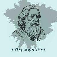 22 hon srabon, rabindranath tagore, srabon rabindranath vektor