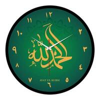 islamic klocka ringa design med skön kalligrafi vektor