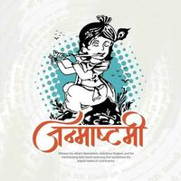 Lycklig Janmashtami firande indisk festival social media posta flygblad baner affisch i hindi kalligrafi, i hindi Janmashtami betyder Lycklig janmashtami, herre krishna födelsedag, gokulashtami vektor