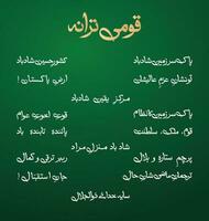 qaumi tarana nationell hymn av pakistan vackert skriven på grön bakgrund vektor illustration