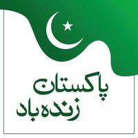 Urdu Kalligraphie von Pakistan Zindabad mit Weiß Mond und Star wellig Flagge Design Vektor Illustration