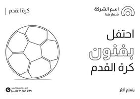 Fußball Unternehmen Sozial Medien Banner Design im Arabisch Stil vektor