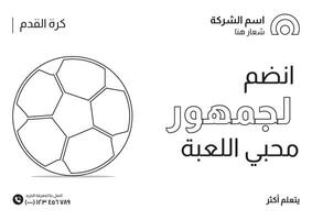 Fußball Unternehmen Sozial Medien Banner Design im Arabisch Stil vektor