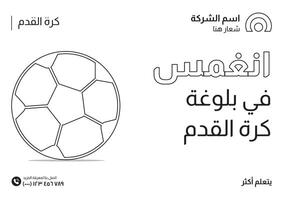 Fußball Unternehmen Sozial Medien Banner Design im Arabisch Stil vektor