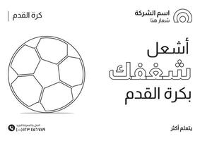 fotboll företag social media baner design i arabicum stil vektor