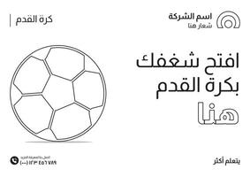 Fußball Unternehmen Sozial Medien Banner Design im Arabisch Stil vektor