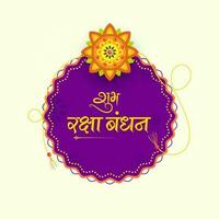 hindi text av Lycklig Raksha bandhan med skön blomma rakhi på lila avrundad ram. indisk festival av bror och syster bindning begrepp. vektor