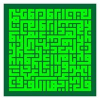 arabicum kalligrafi design, från de koranen i de namn av Allah, mest nådig, mest barmhärtig. för baner bakgrund design etc vektor