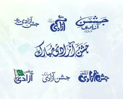 pakistan oberoende dag urdu kalligrafi och textur bakgrund vektor