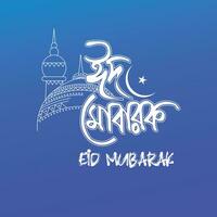 eid mubarak bangla typografi hälsningar kort mall modern social media posta baner text hälsningar design vektor