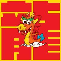 tecknad serie söt drake zodiaken innehav mandarin orange på stor kinesisk ord bakgrund. kinesisk ny år 2024 baner vektor