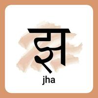 jha - - Hindi Alphabet ein zeitlos klassisch vektor