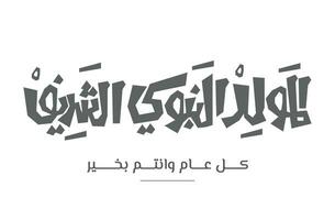 profet muhammad födelse i arabicum språk handskriven kalligrafi font design för profet mohamed födelse islamic firande hälsning kort design vektor