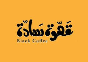 schwarz Kaffee im Arabisch Sprache handgeschrieben Kalligraphie modern Schriftart Vektor Kunst