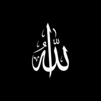 namn av Allah, Gud i islam eller muslim, arabicum kalligrafi design för skrivning Gud i islamic text. vektor illustration