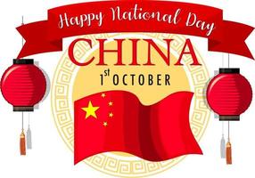 Kina nationaldag banner med kinesisk lykta vektor
