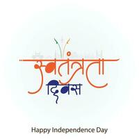 6 Jahre glücklich indisch Unabhängigkeit Tag Feier typografisch Design Vektor Illustration