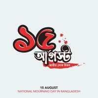 Übersetzung 15 August, National Trauer Tag von Vater von das Nation bangabandhu Scheich Mujibur Rahman, traurig August Bangla Typografie Vektor Design