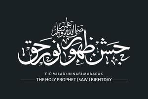 Jaschn e eid Milad un nabi. Englisch Übersetzung Geburt von das Prophet mit Arabisch Kalligraphie. vektor