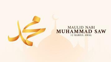 Mawlid al nabi islamic hälsning bakgrund design. översättning, Lycklig födelsedag av profet muhammed. vektor illustration