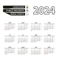 2024 kalender i hindi språk, vecka börjar från söndag. vektor