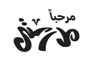 Välkommen tillbaka min skola i arabicum språk, hand skriven kalligrafi vektor konst font hälsningar