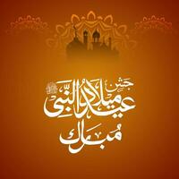12 rabi ul awal eid milad un-nabi mubarak vektor