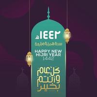 Frohes neues Hijri Jahr arabische Kalligraphie islamisches Neujahrsbanner vektor