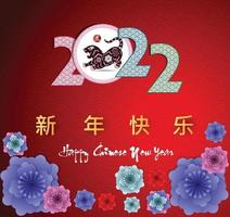 Frohes chinesisches neues Jahr 2022 - Jahr des Tigers. vektor
