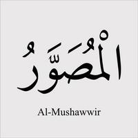 asmaul husna al mushawwir vektor