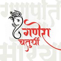 glücklich Ganesh Chaturthi Hindu religiös Festival Sozial Medien Post im Hindi Kalligraphie vektor