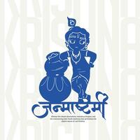 Lycklig krishna Janmashtami firande indisk festival social media posta baner affisch i hindi kalligrafi vektor