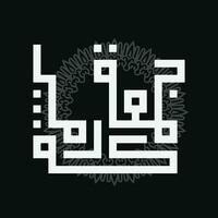 schwarz und Weiß jumma Mubarak mit Arabisch Kalligraphie, Übersetzung, gesegnet Freitag vektor