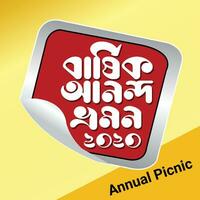 annullieren Picknick Bangla Typografie und Kalligraphie Design Bengali Beschriftung vektor