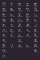 samling katakana japansk tecken i kanji alfabet i kalligrafi stil vektor