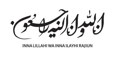 arabicum kalligrafi av inna lillahi wa inna ilaihi raji'un traditionell och modern islamic konst för resten i fred eller passerade bort vektor