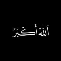 allahu akbar är ett islamic fras, kallad takbir i arabiska, menande 'Allah är större' eller 'Allah är de störst'. vektor illustration