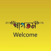 herzlich willkommen Bangla Typografie und Kalligraphie Design Bengali Beschriftung vektor