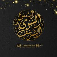 arabicum islamic Mawlid al-nabi al-sharif Översätt födelse av de profet hälsning kort vektor