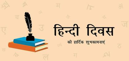Lycklig hindi dag 14 september vektor firande