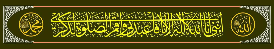 kalligrafi thuluth al qur'an surat taha 14 som betyder verkligt, jag am Gud, där är Nej Gud men mig, så dyrkan mig och be till kom ihåg mig. vektor