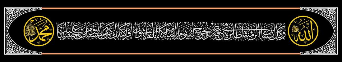 kalligrafi thuluth al qur'an surat al isra 13 som betyder och varje mänsklig varelse vi ha placerad en spela in av hans gärningar runt om hans nacke. och på de dag av uppståndelse vi vektor