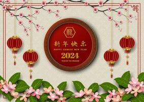 Lycklig kinesisk ny år 2024, år av de drake med blommor, lyktor och asiatisk element på Färg bakgrund, kinesiska Översätt betyda Lycklig ny år 2024, drake år vektor