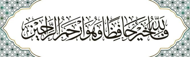Arabisch Kalligraphie Sure von das Koran Sure Yusuf Vers 64 welche meint damit Allah ist das Beste Wächter und er ist das die meisten barmherzig unter das barmherzig. vektor