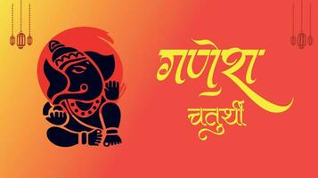 Illustration von Herr Ganpati Hintergrund zum Ganesh Chaturthi Festival von Indien vektor