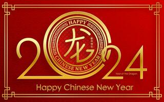 Lycklig kinesisk ny år 2024 zodiaken tecken år av de drake vektor
