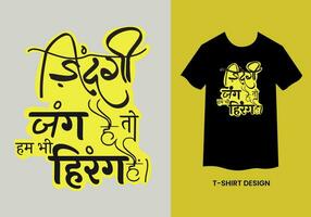 es ist ein Hindi Vektor komisch Typografie. Sie können verwenden diese Typografie zum Grafik Design, Poster, Flyer, T-Shirt, drucken, Netz Design, Hintergrund usw.