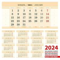 Vektor Kalender Vorlage zum Jahr 2024, Russisch und Englisch Sprachen. bereit zum drucken.